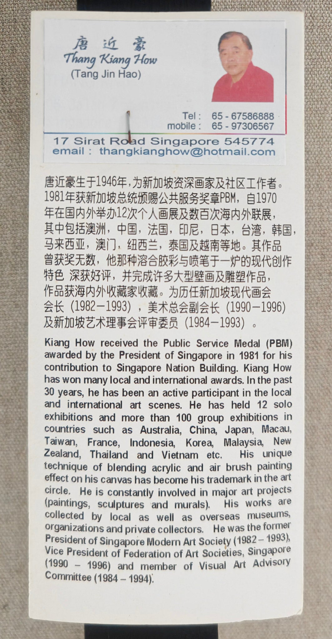 Thang Kiang How, Thriving and full of momentum 风生水起 2864, 2014
