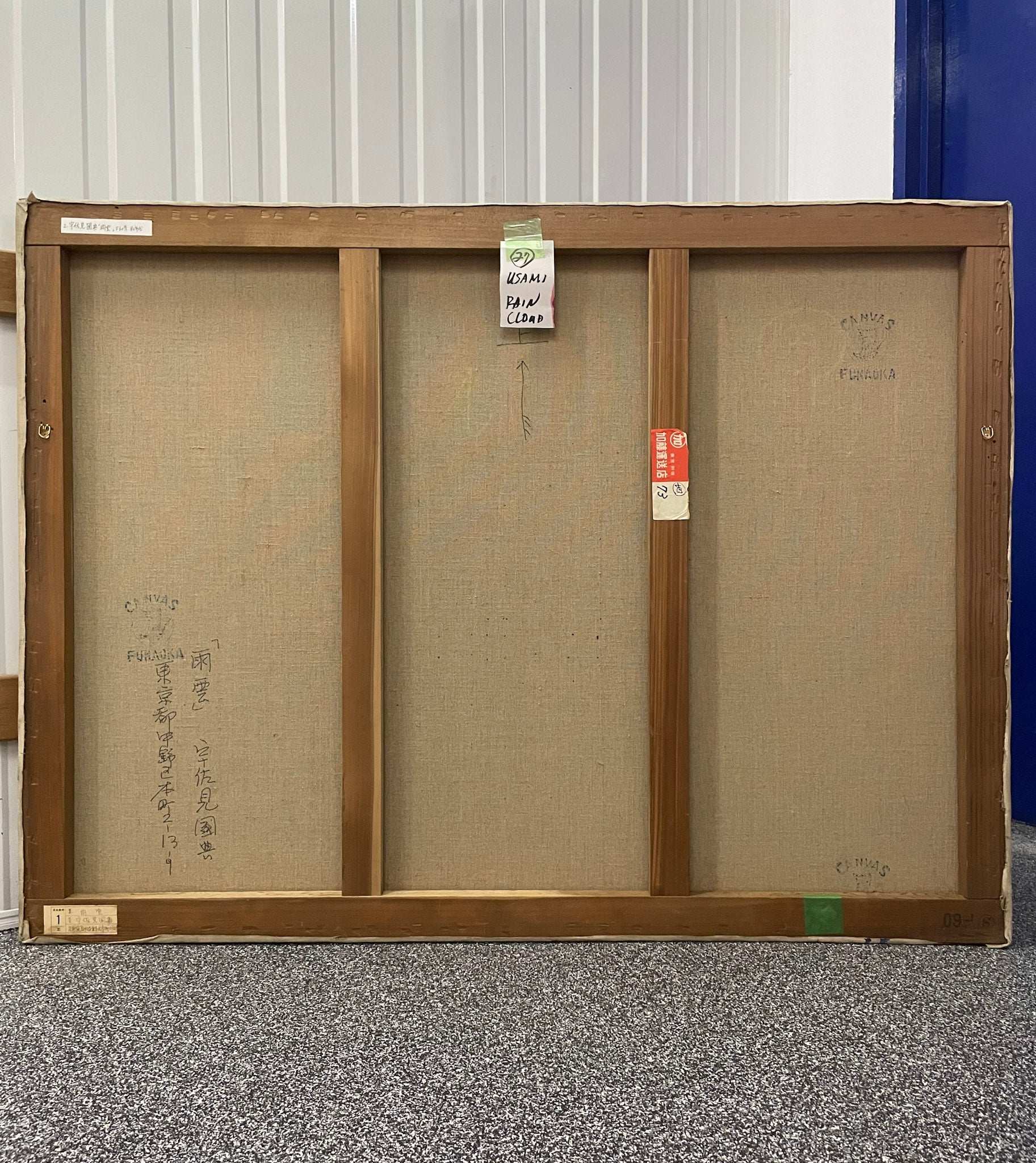 Usami Kuninori, Raincloud, 1980