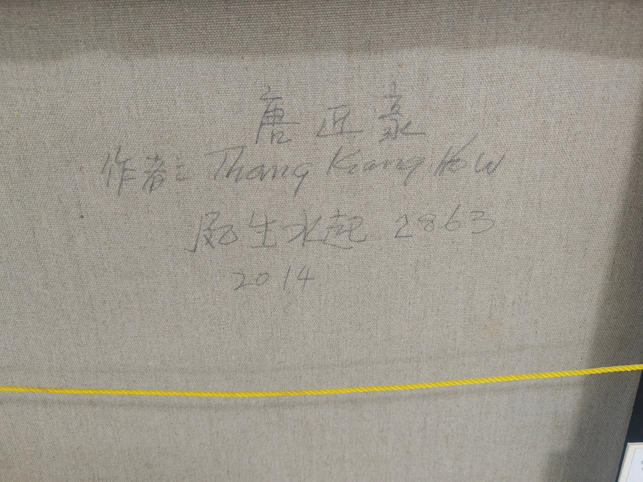 Thang Kiang How, Thriving and full of momentum 风生水起 2863, 2014