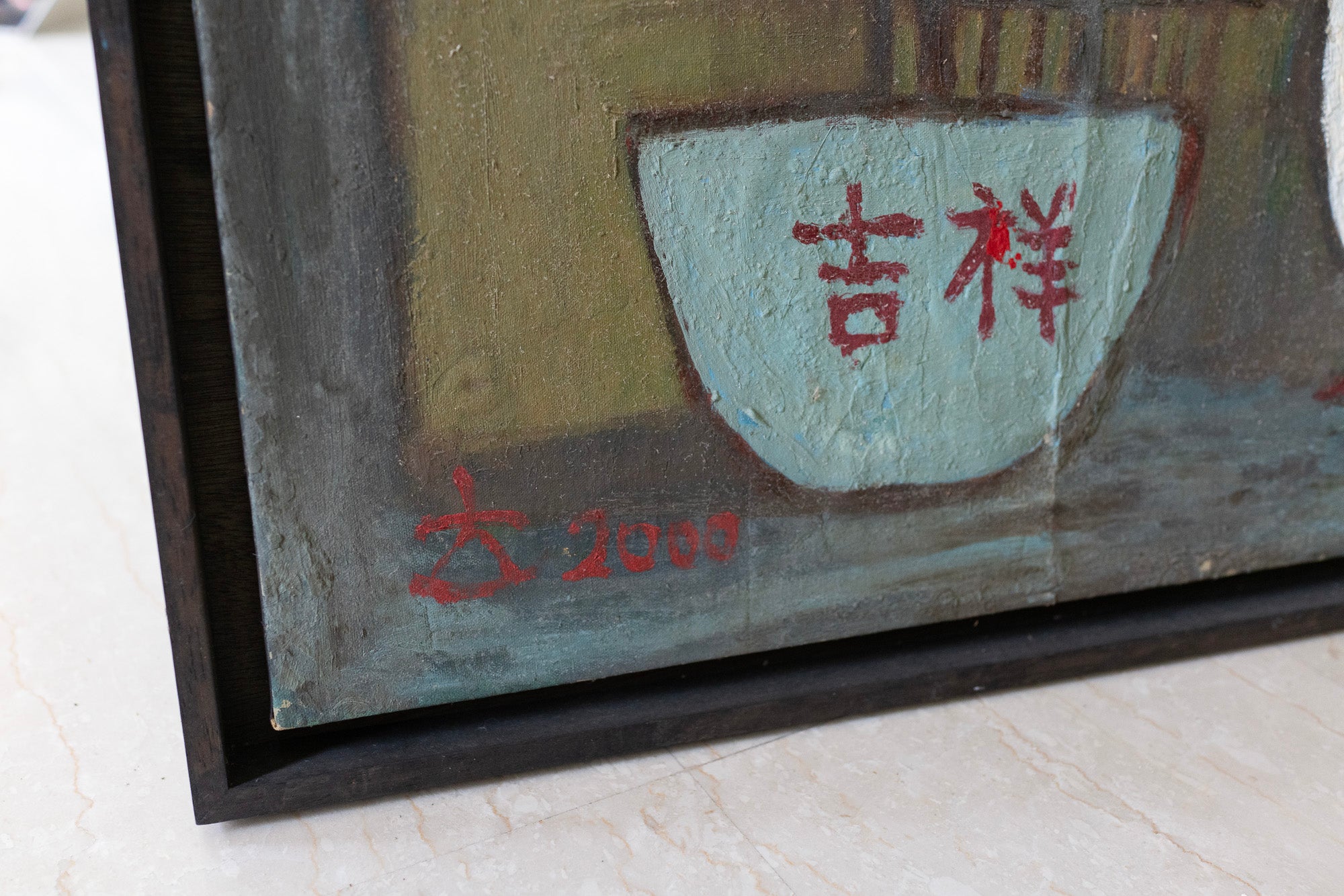 Chen Cheng Mei, Untitled (Prosperity), 2000