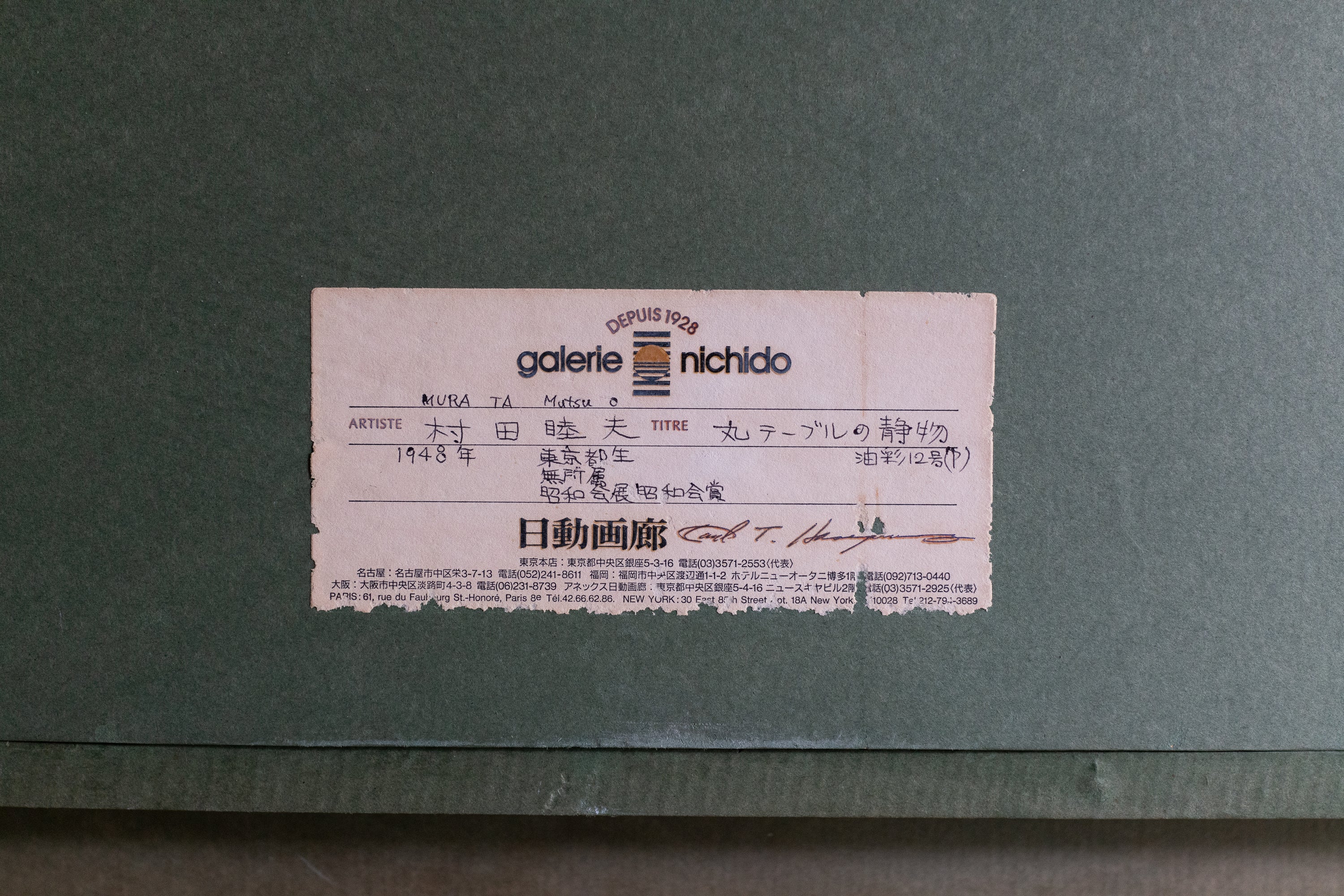 Mutsuo Murata, Round Table, 1997