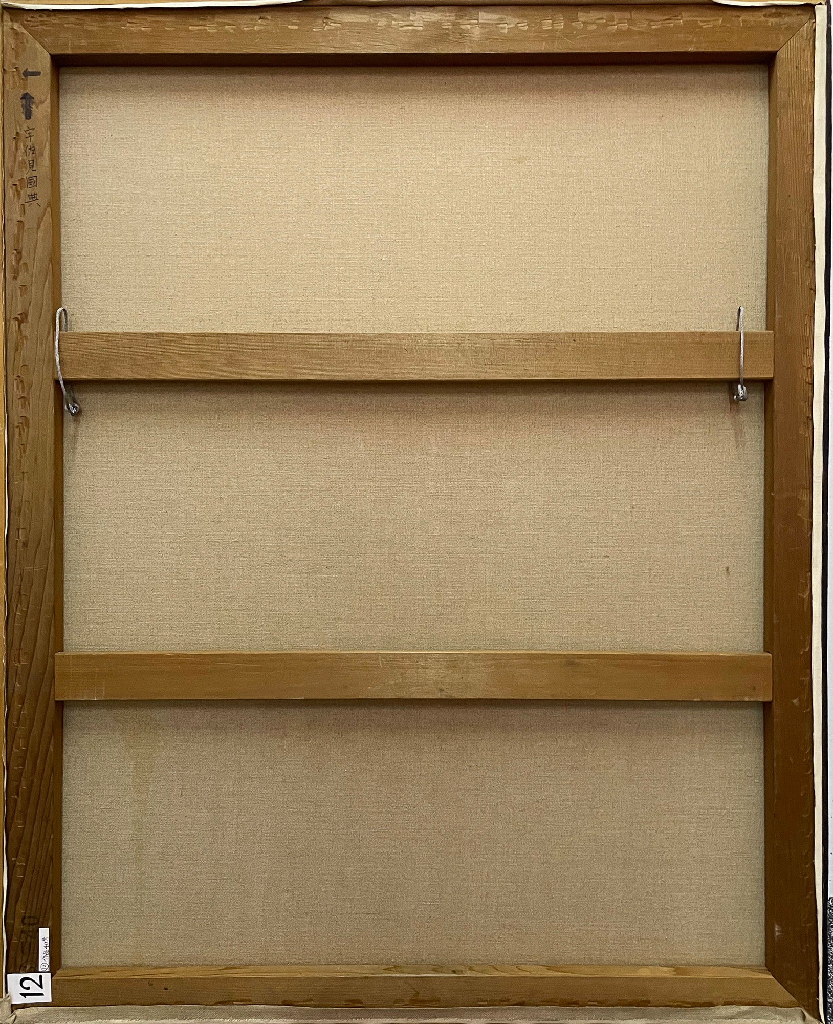 Usami Kuninori, Cut Apples, 1980s