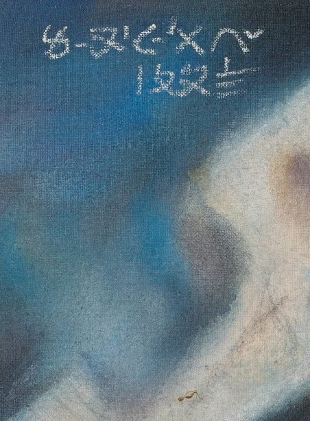 Max Liu Chi Wei, Old Man & Sea (Self-Portrait), 1998