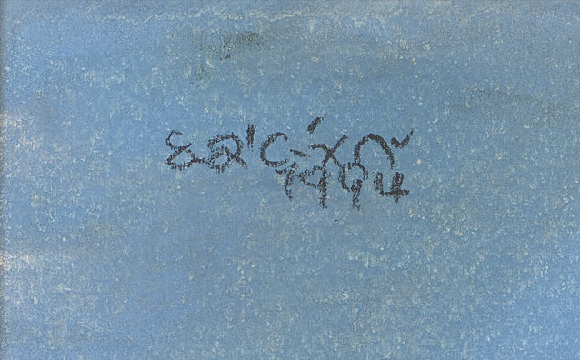 Max Liu Chi Wei, Swan, 1994