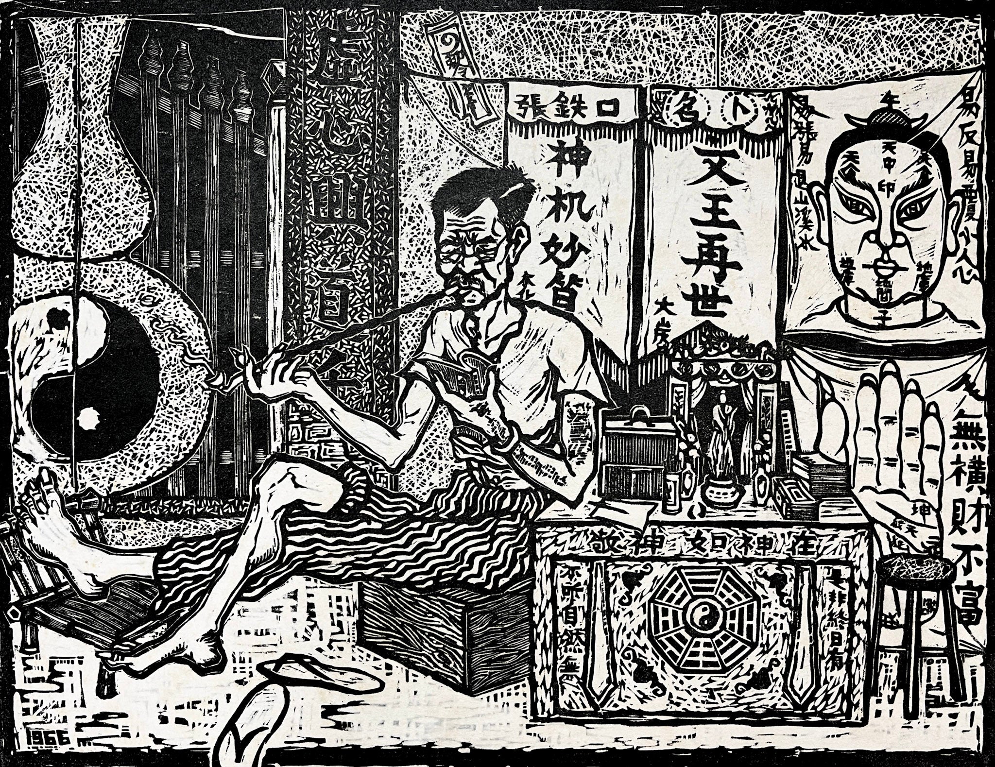 Lim Mu Hue, 自命不凡 1966 (reprinted in 2006)