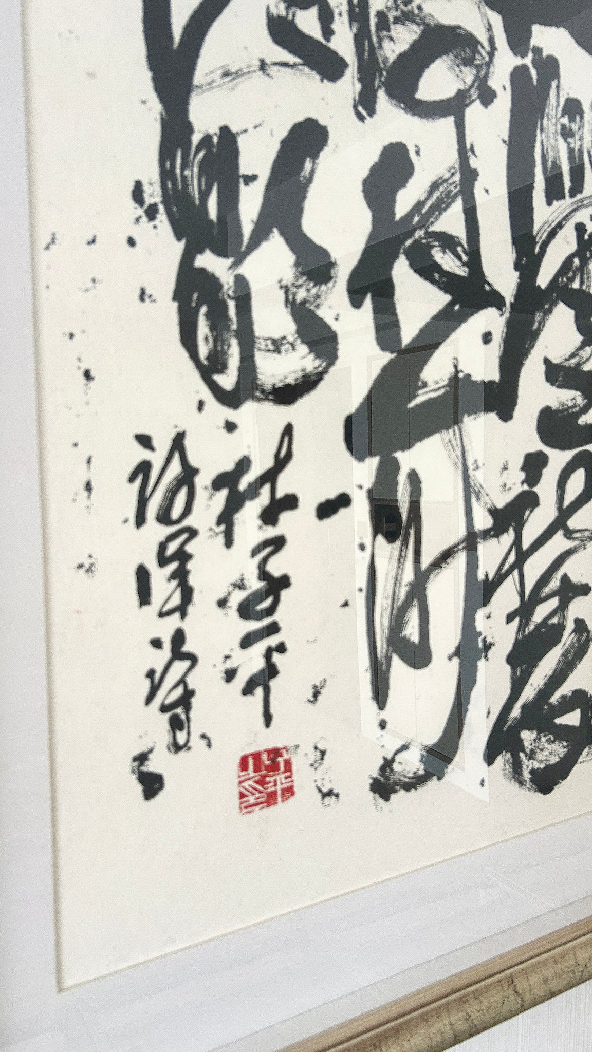 Lim Tze Peng, Autumn Ascent of Wan Mountain for Zhang Wu (秋登万山寄张五 - 孟浩然), Undated