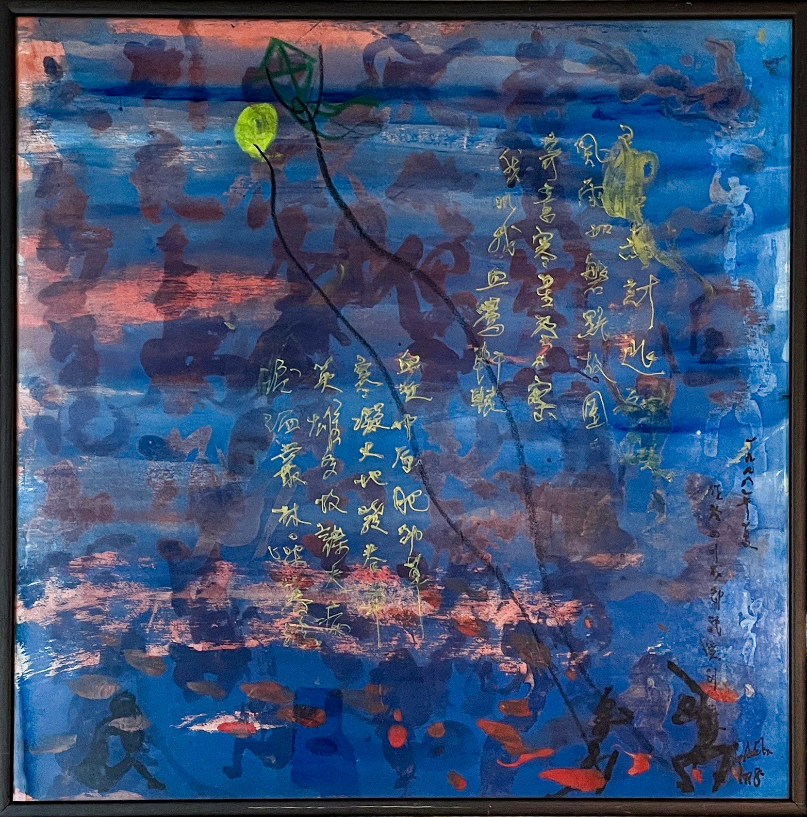 Chng Seok Tin, Dune at Wu Hou Villa, Chengdu China, 1988