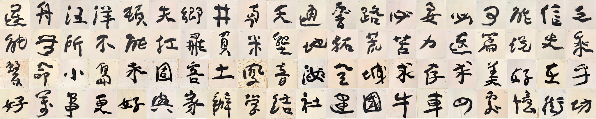 Tan Swie Hian, Phoenix’s Eye Domain - Couplet 3 & 4, c.2000s