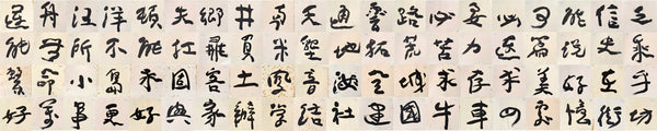Tan Swie Hian, Phoenix’s Eye Domain - Couplet 3 & 4, c.2000s