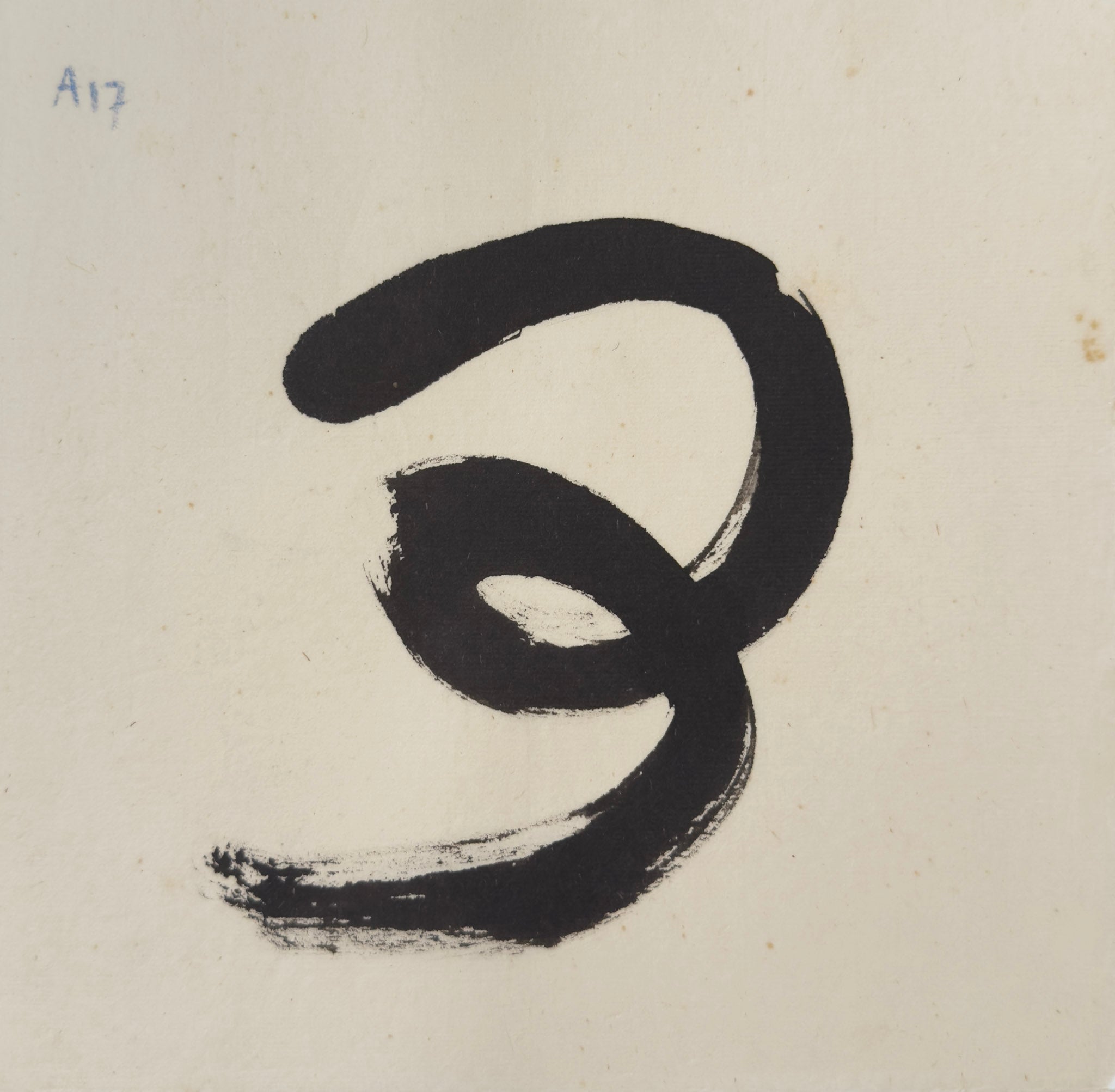 Tan Swie Hian, Phoenix’s Eye Domain - Couplet 3 & 4, c.2000s