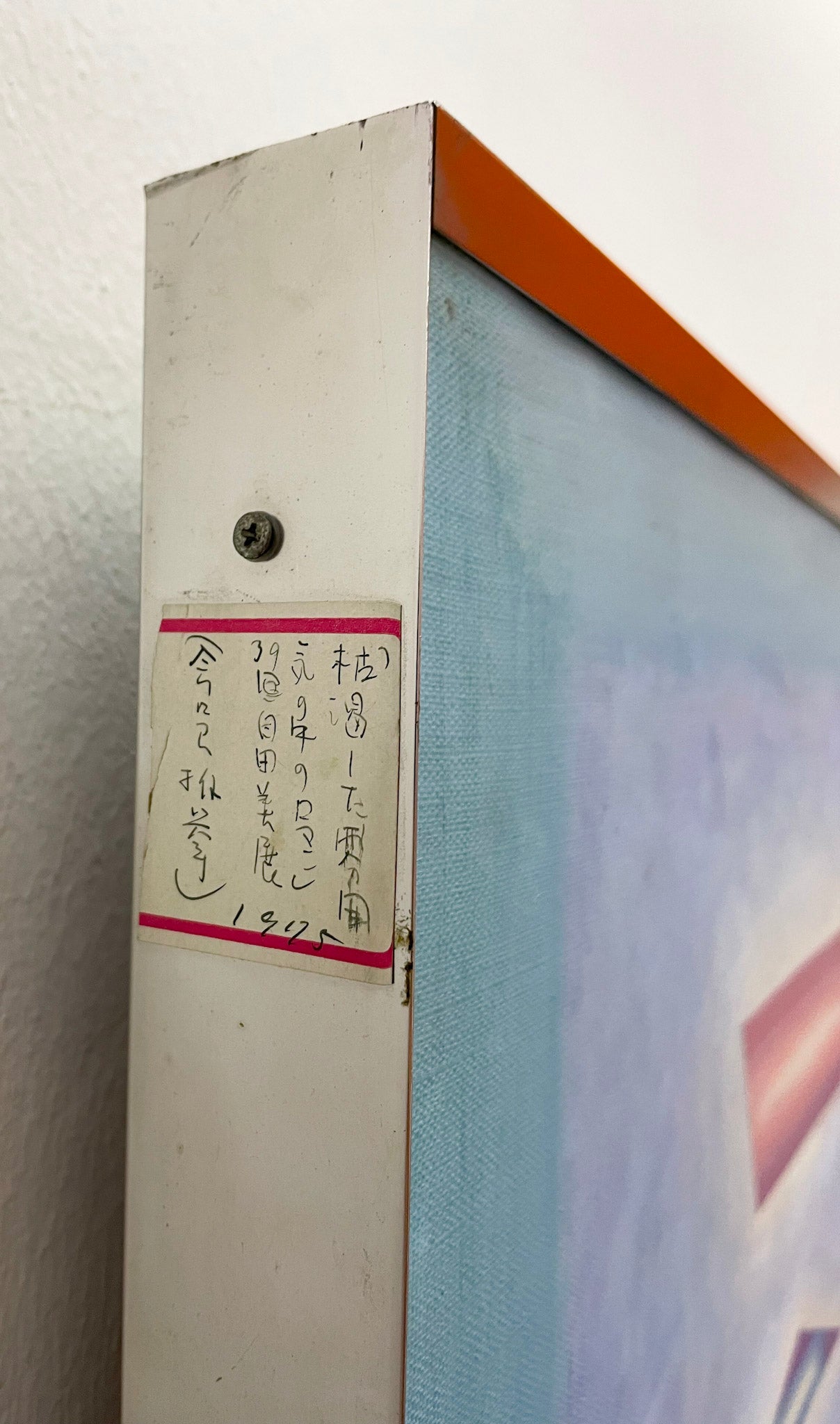 Usami Kuninori, Roman, 1980