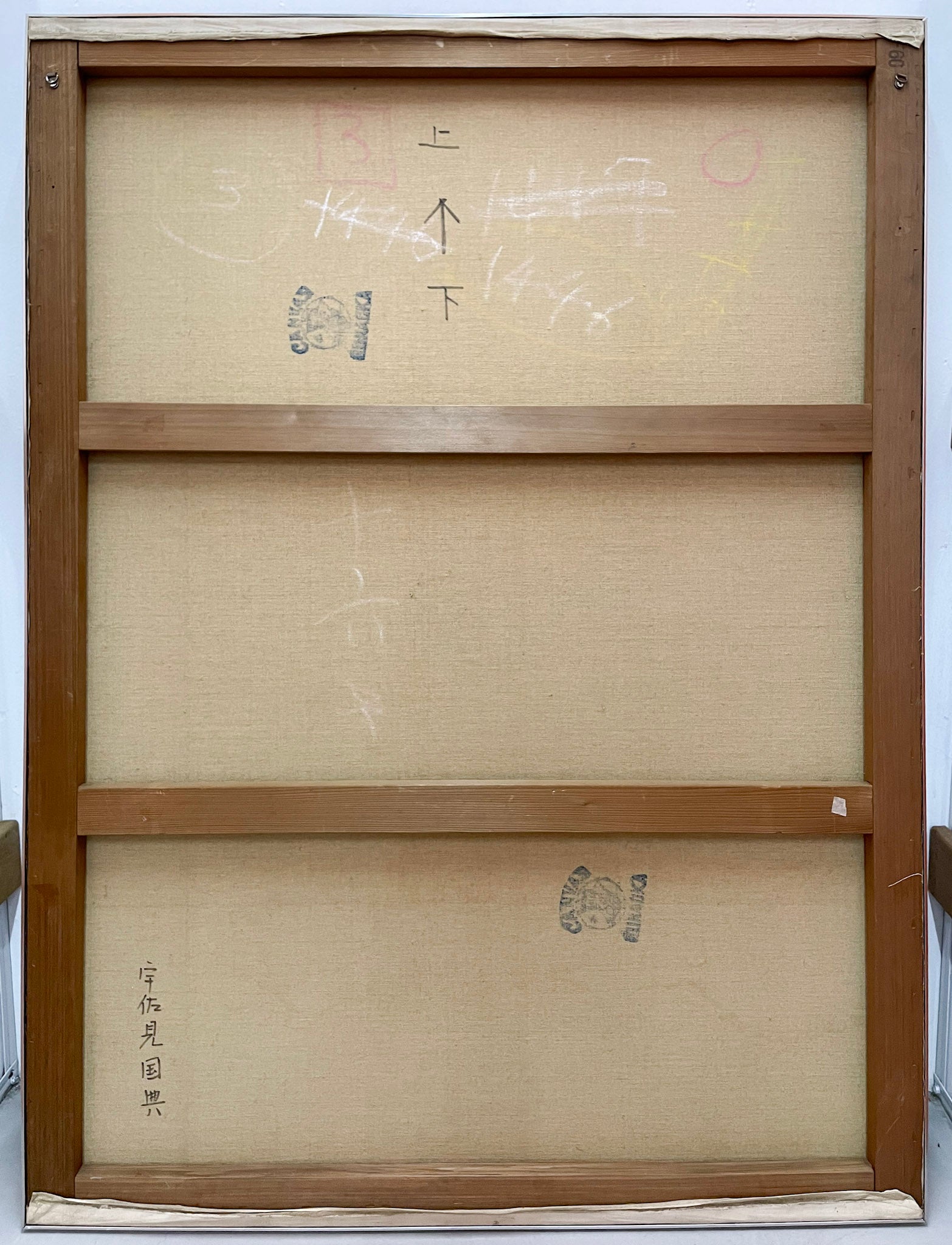 Usami Kuninori, Roman, 1980