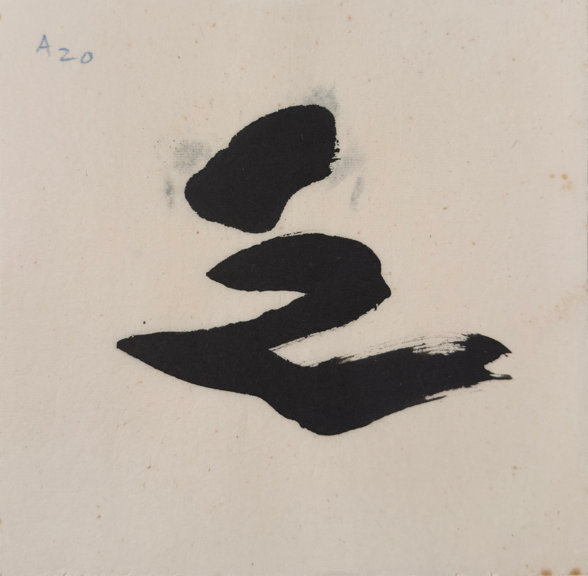 Tan Swie Hian, Phoenix’s Eye Domain - Couplet 3 & 4, c.2000s