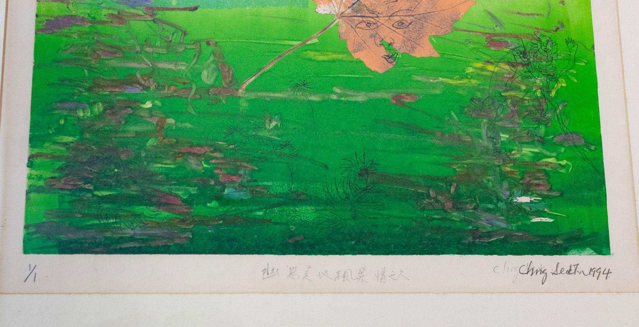 Chng Seok Ting, Maple Fantasy (幽思美地枫葉情之久), 1994
