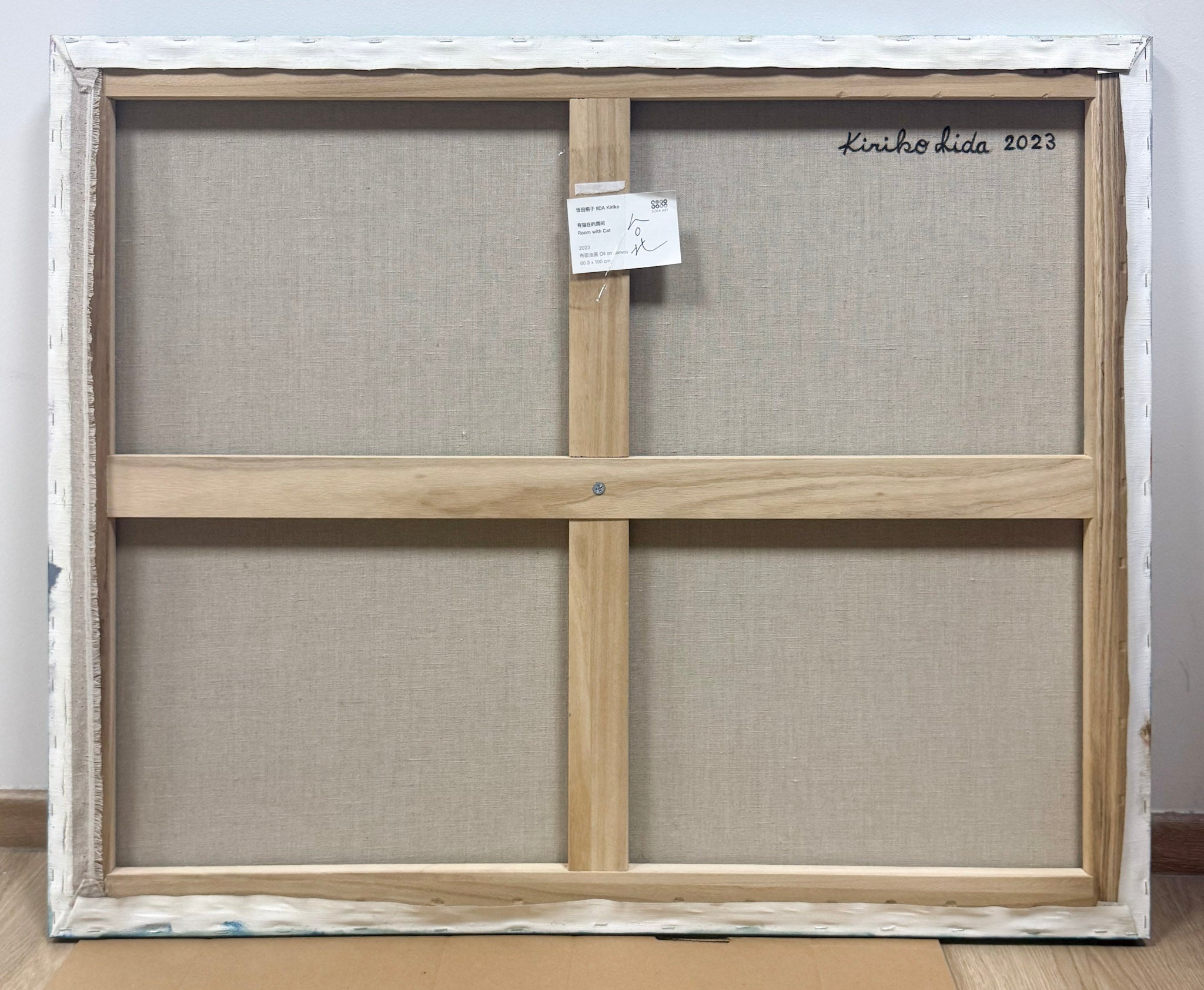 Iida Kiriko, Room with Cat, 2023