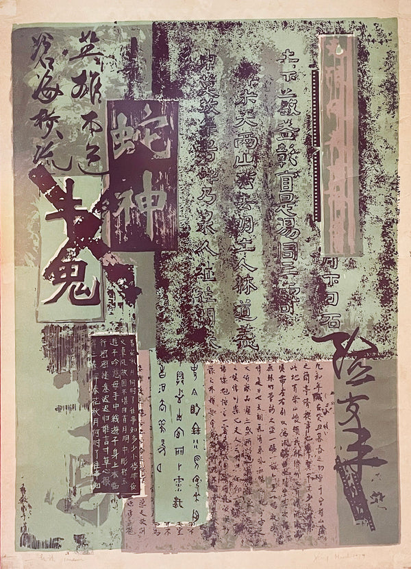 Chng Seok Tin, 乱话, 1979