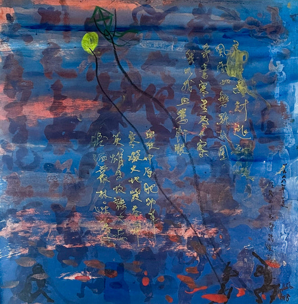 Chng Seok Tin, Dune at Wu Hou Villa, Chengdu China, 1988