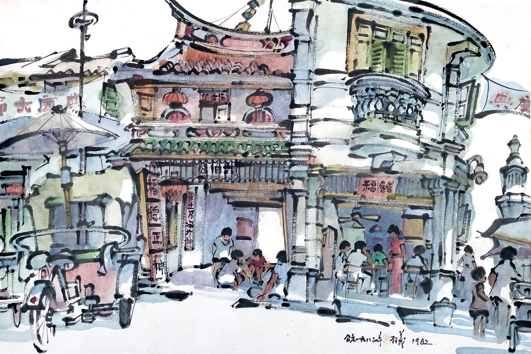 Tan Choon Ghee, Untitled (Penang Shophouses), 1982