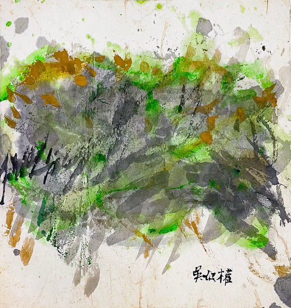 Goh Beng Kwan, Forest Series I, Undated