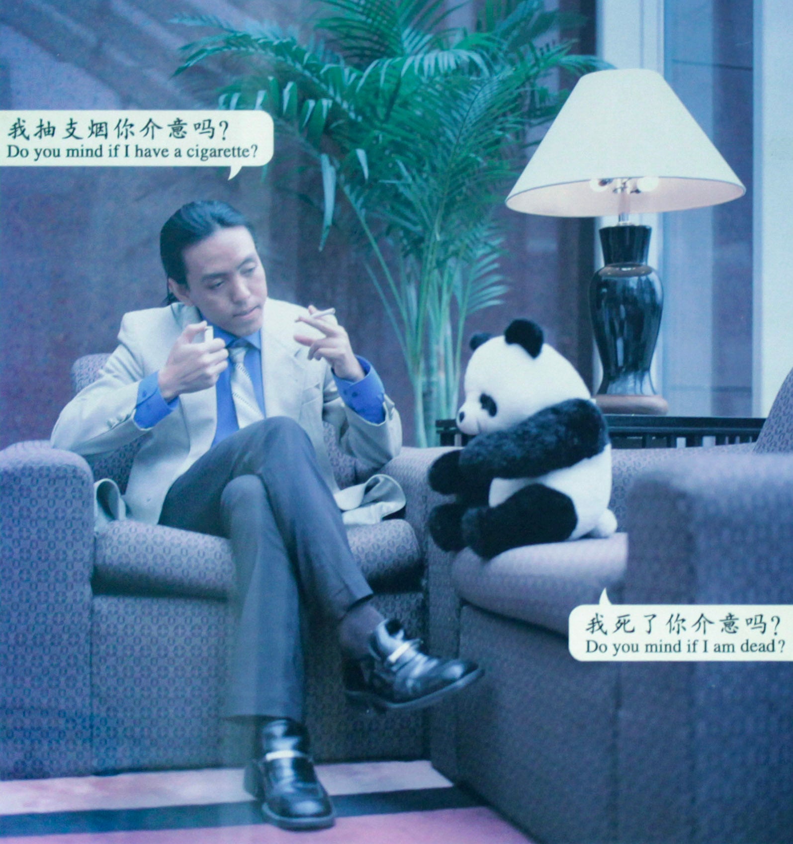 Zhao Bandi, Do You Mind If I Have A Cigarette, 1990