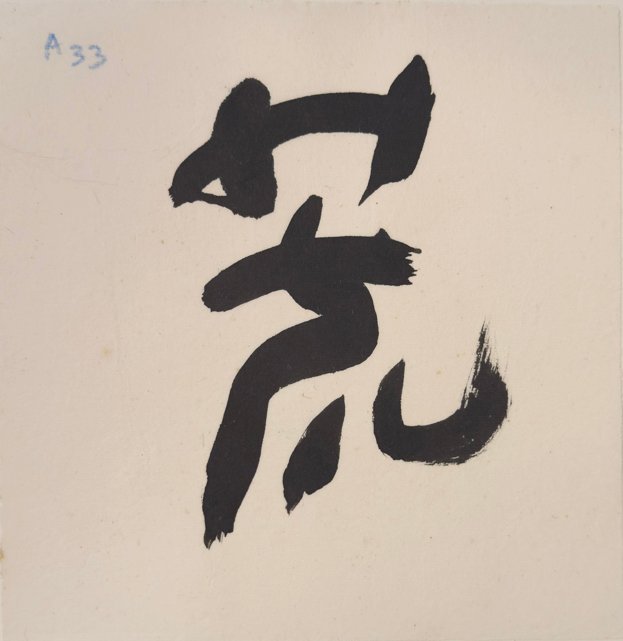 Tan Swie Hian, Phoenix’s Eye Domain - Couplet 3 & 4, c.2000s