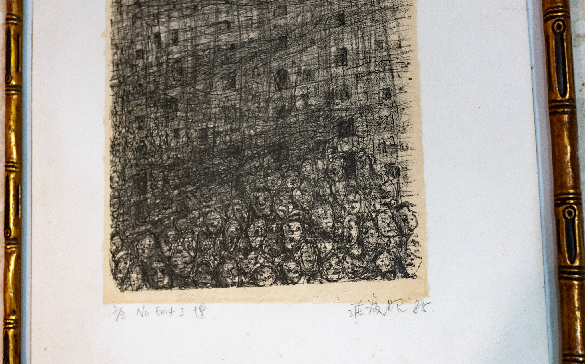 Chng Seok Ting, No Exit I, 1985