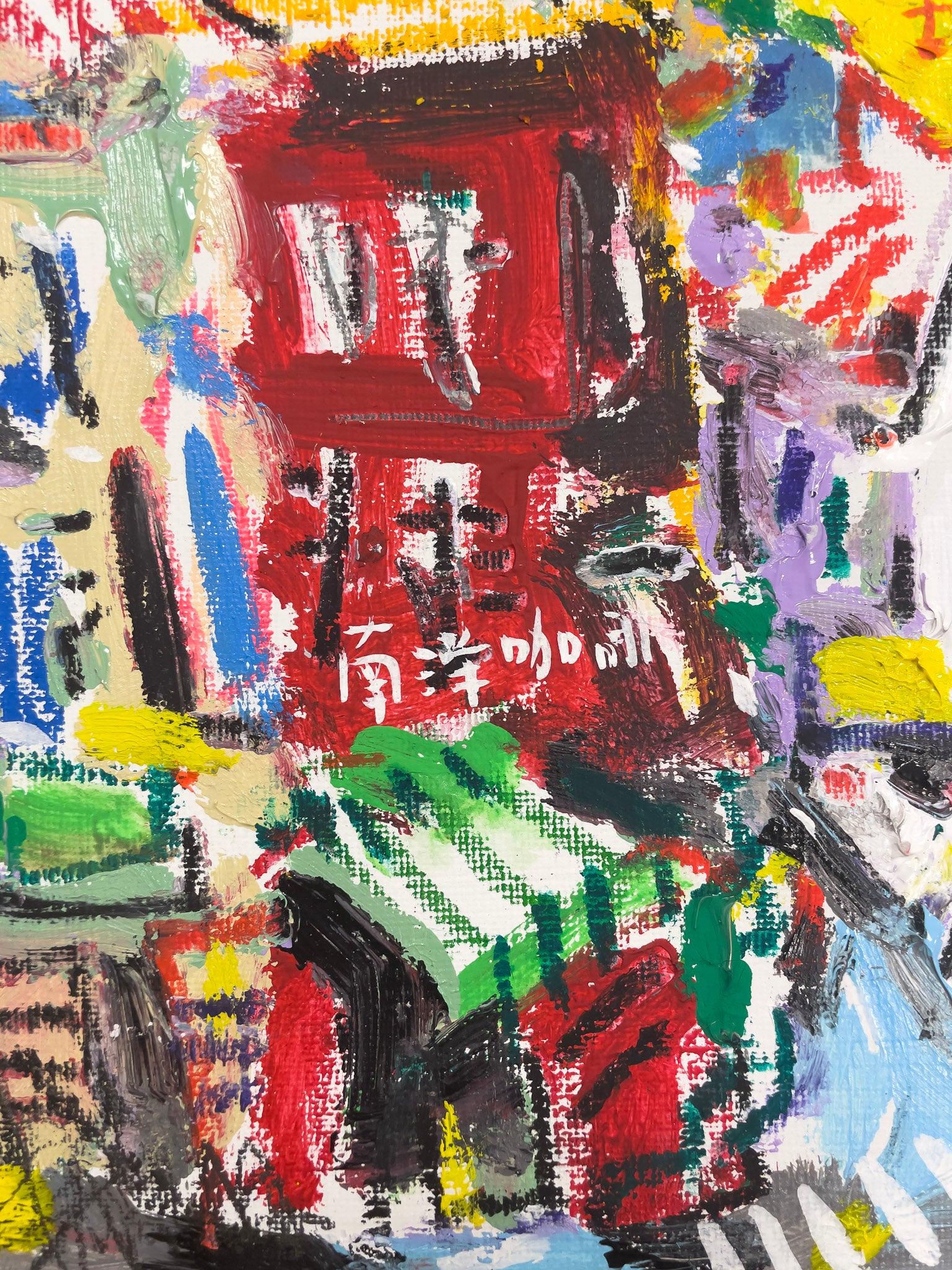 Zhu Hong, Colours of Chinatown, Undated