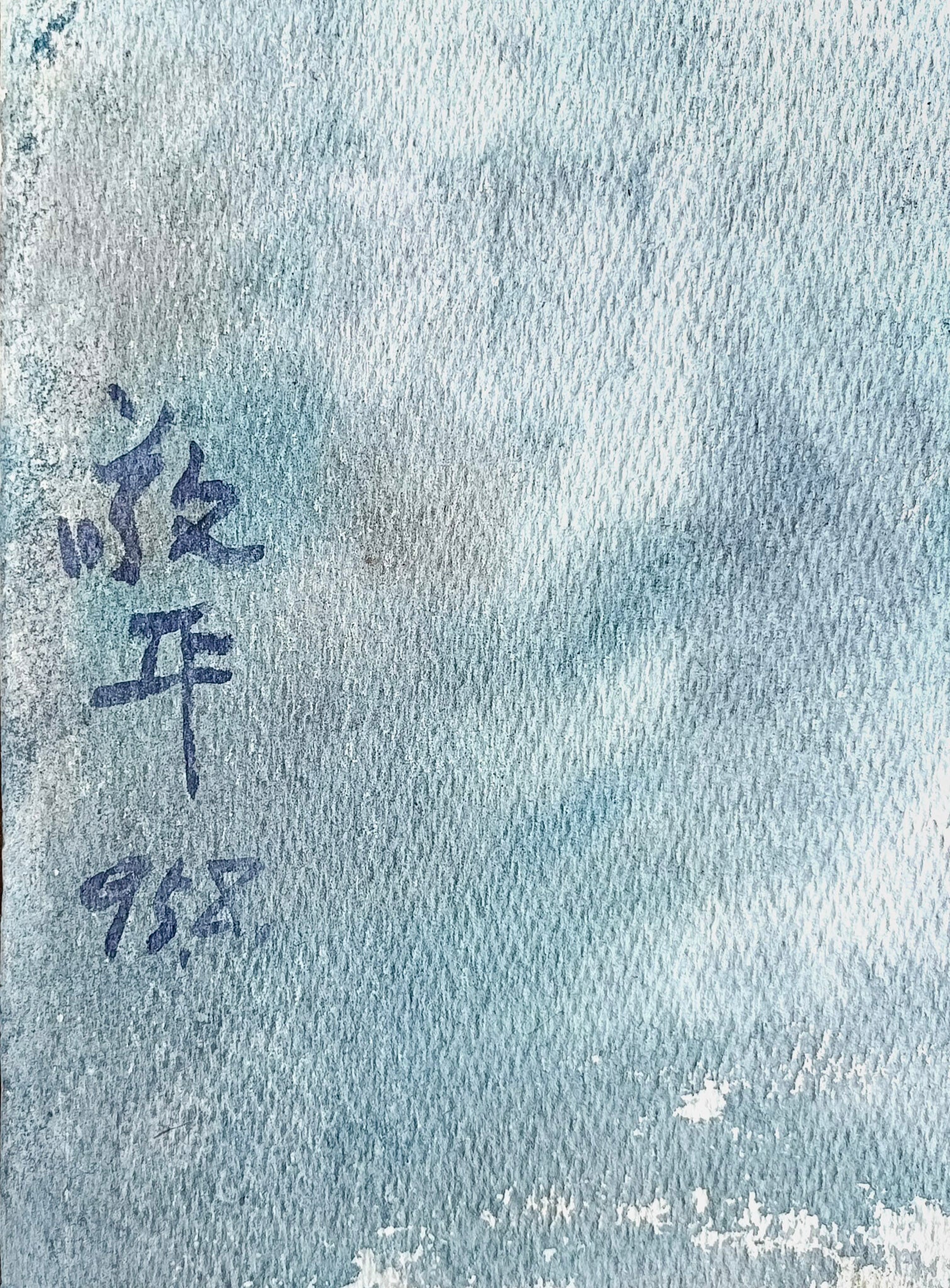 Jing Ping, Suzhou Ancient South China, Undated