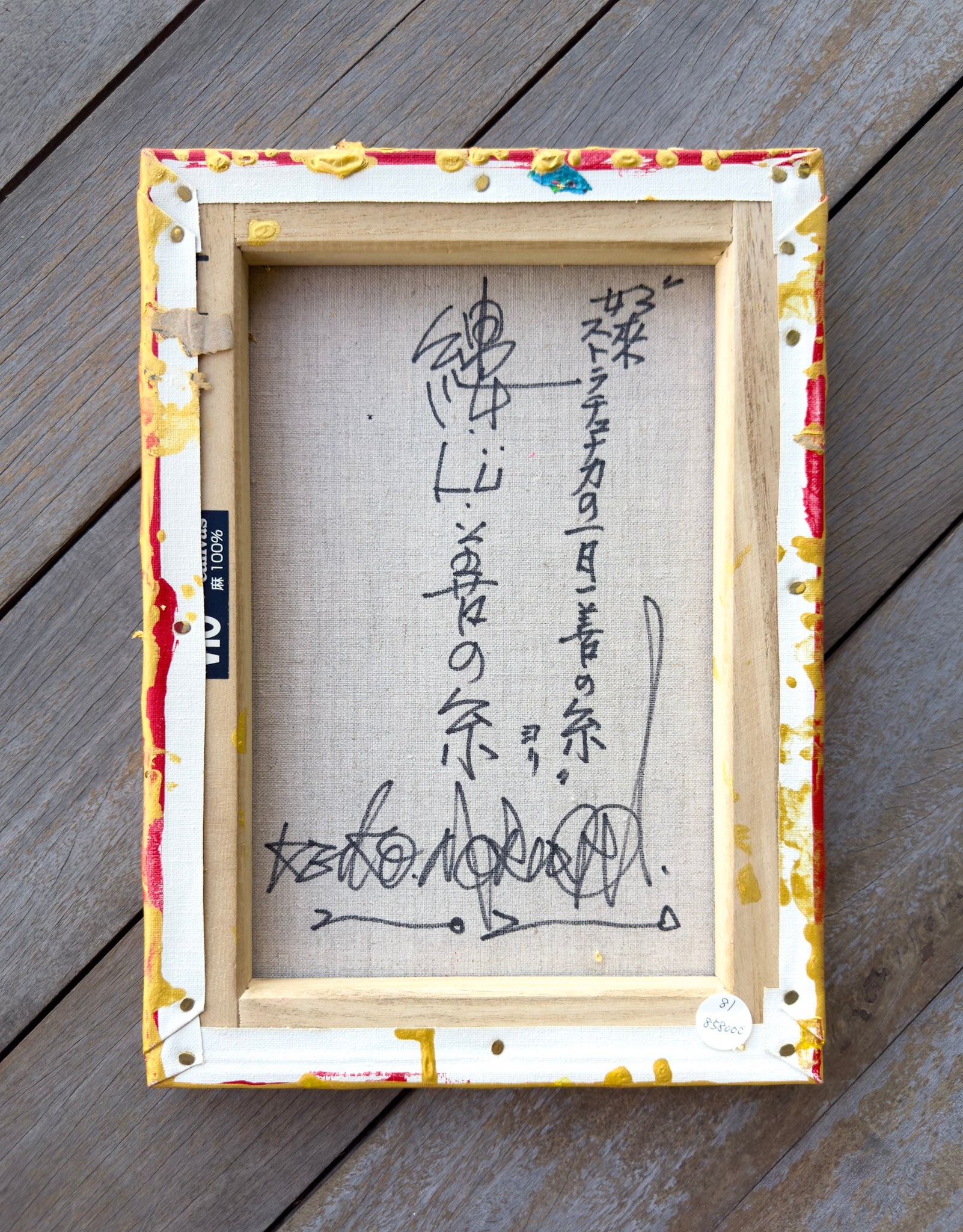 Keiko Moriuchi, Lu: The Never-Ending Thread I, 2025