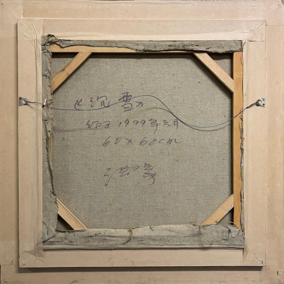 Hong Ling, Untitled, 1999