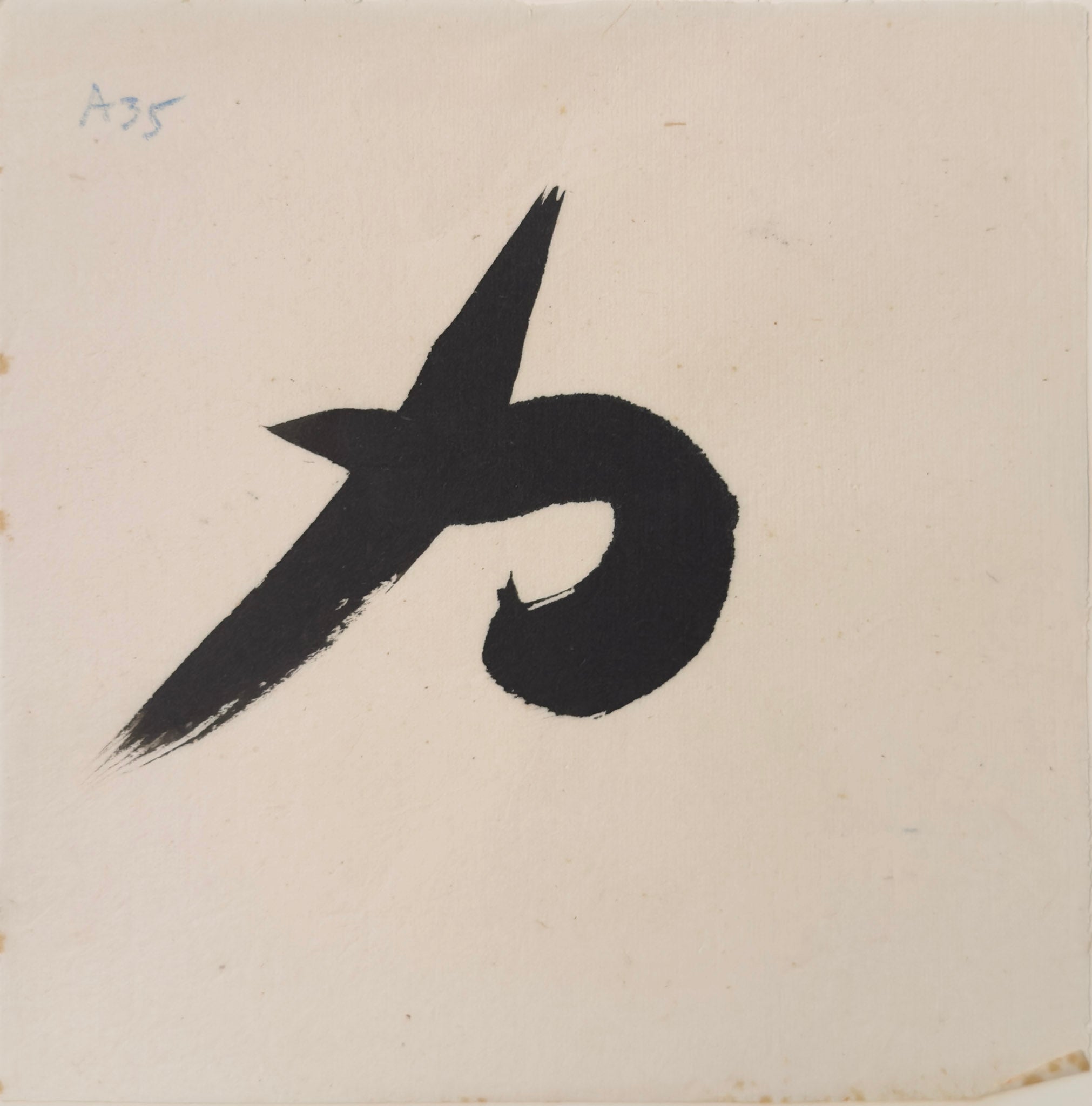 Tan Swie Hian, Phoenix’s Eye Domain - Couplet 3 & 4, c.2000s