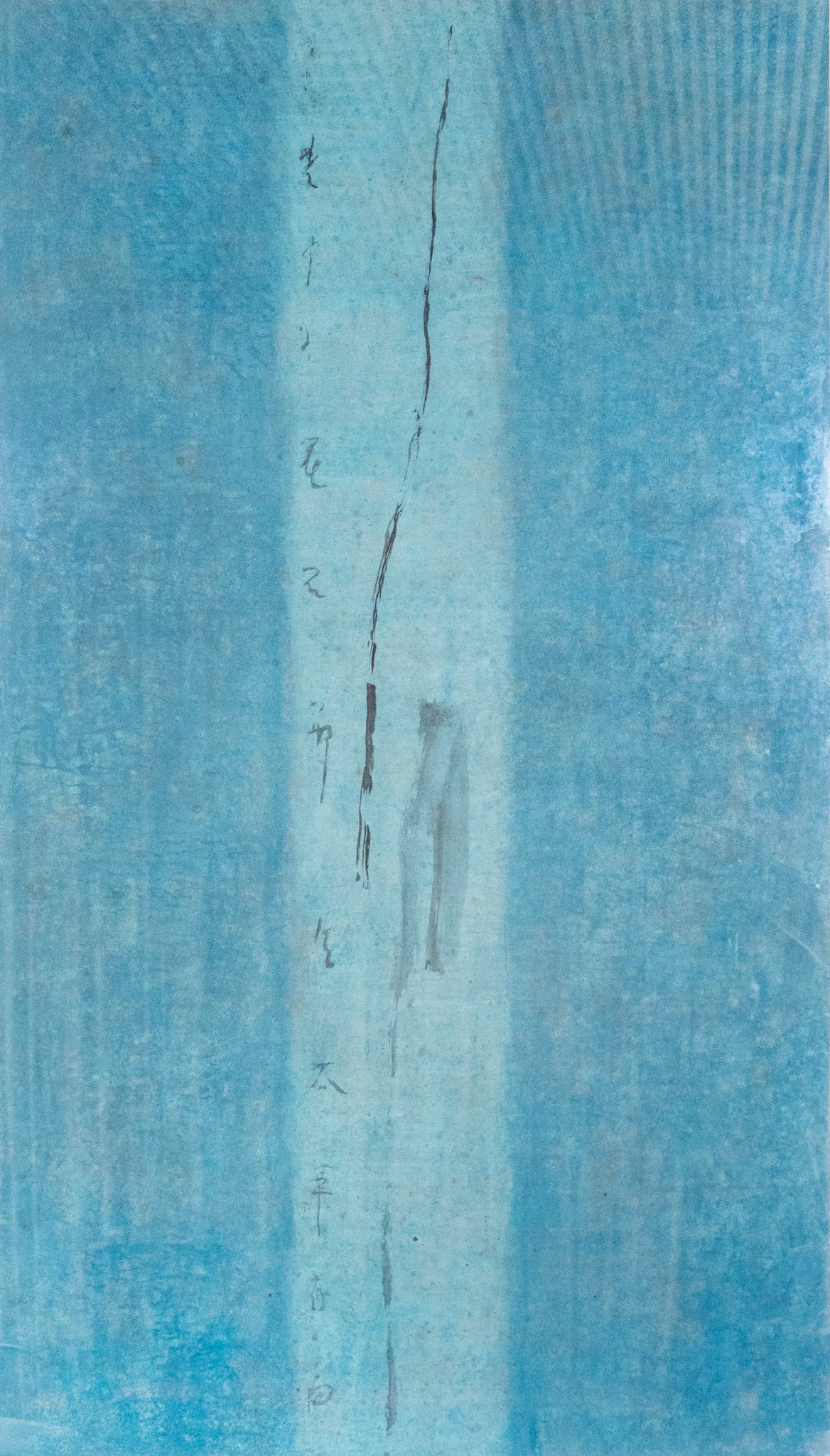 Hong Zhu An, Untitled (Blue Wind), 2005