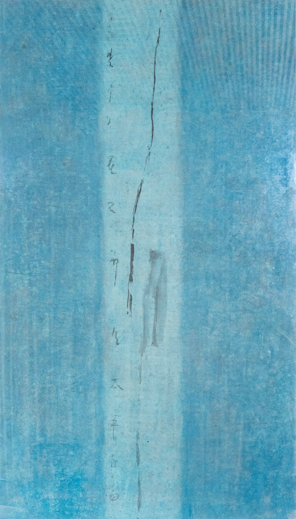 Hong Zhu An, Untitled (Blue Wind), 2005