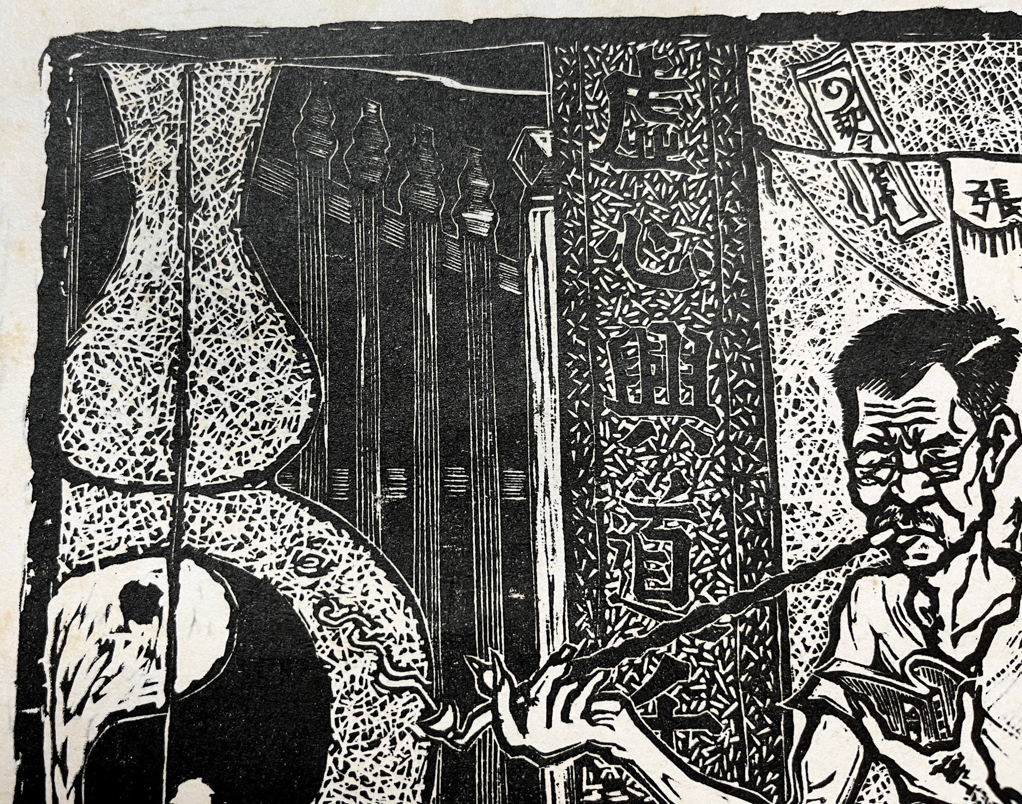 Lim Mu Hue, 自命不凡 1966 (reprinted in 2006)