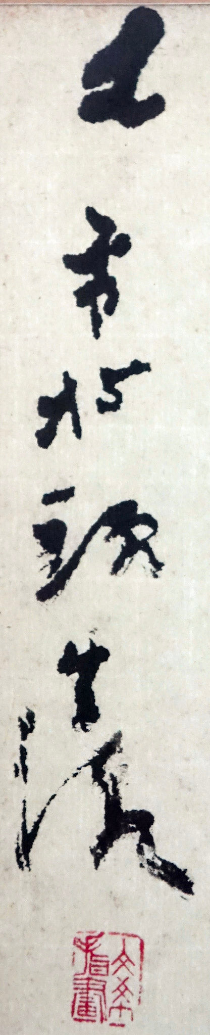 Chen Wen Hsi, Rooster, 1981