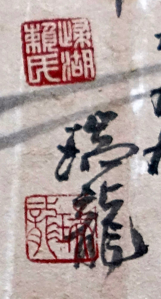 Nai Swee Leng, Untitled (Gecko in a Garden), 1999