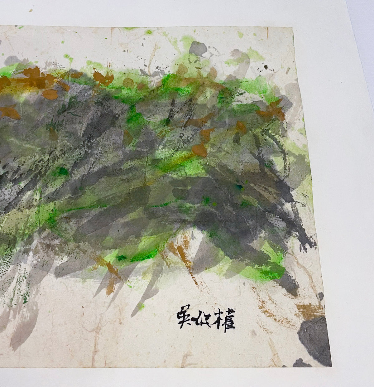 Goh Beng Kwan, Forest Series I, Undated