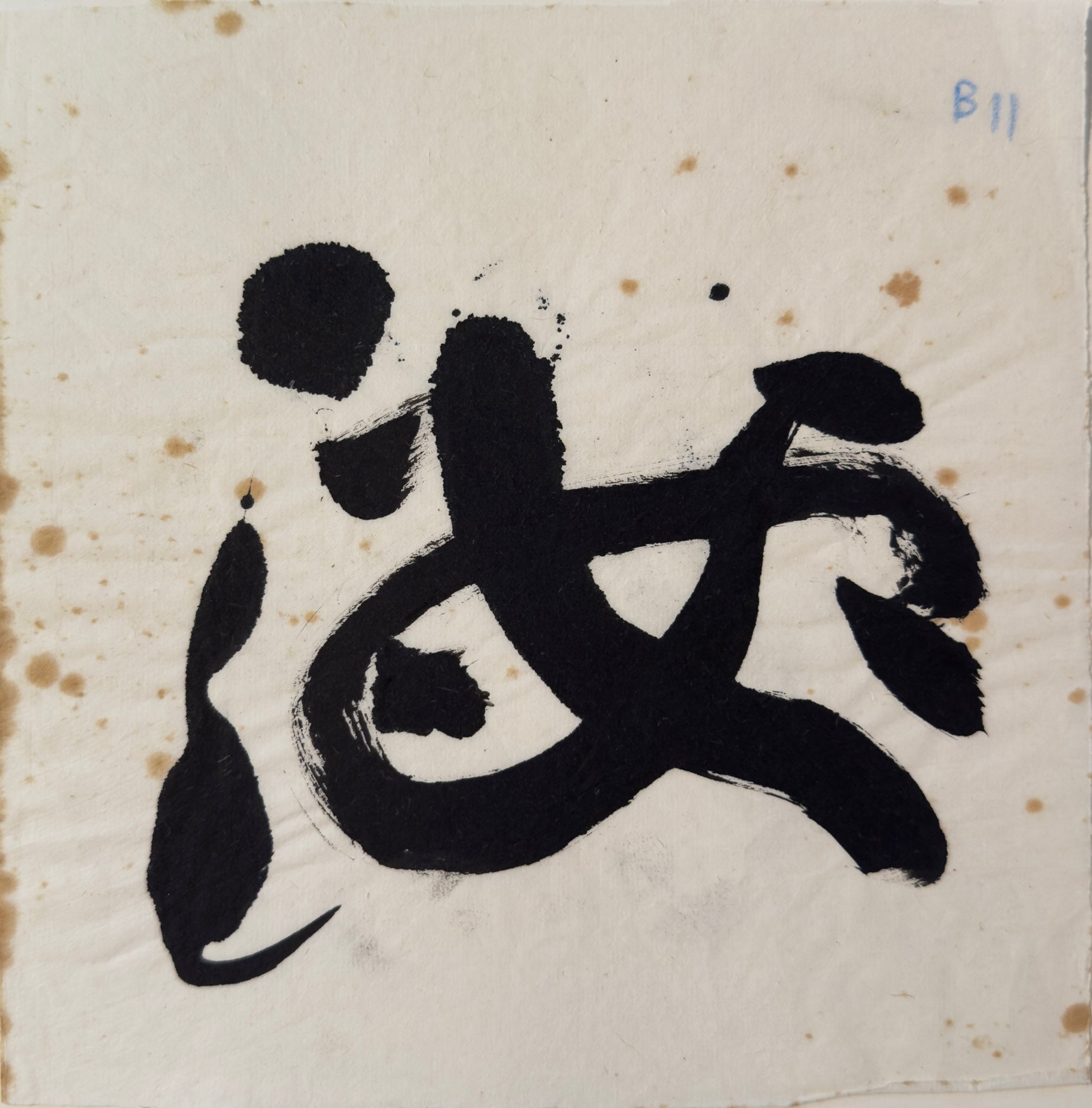 Tan Swie Hian, Phoenix’s Eye Domain - Couplet 3 & 4, c.2000s