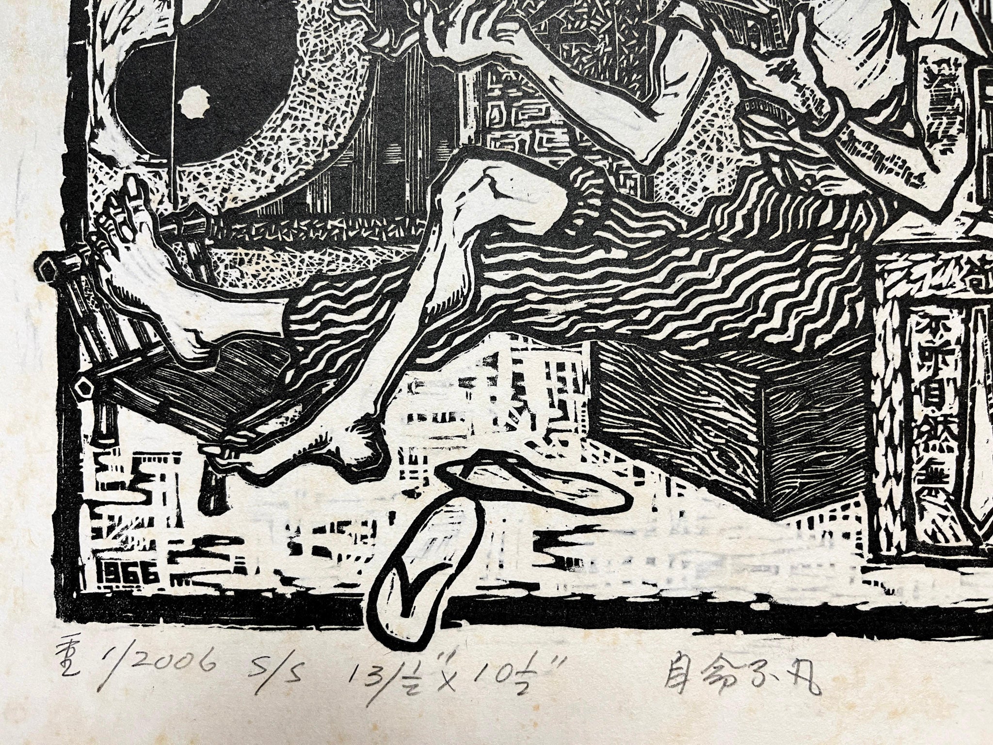 Lim Mu Hue, 自命不凡 1966 (reprinted in 2006)