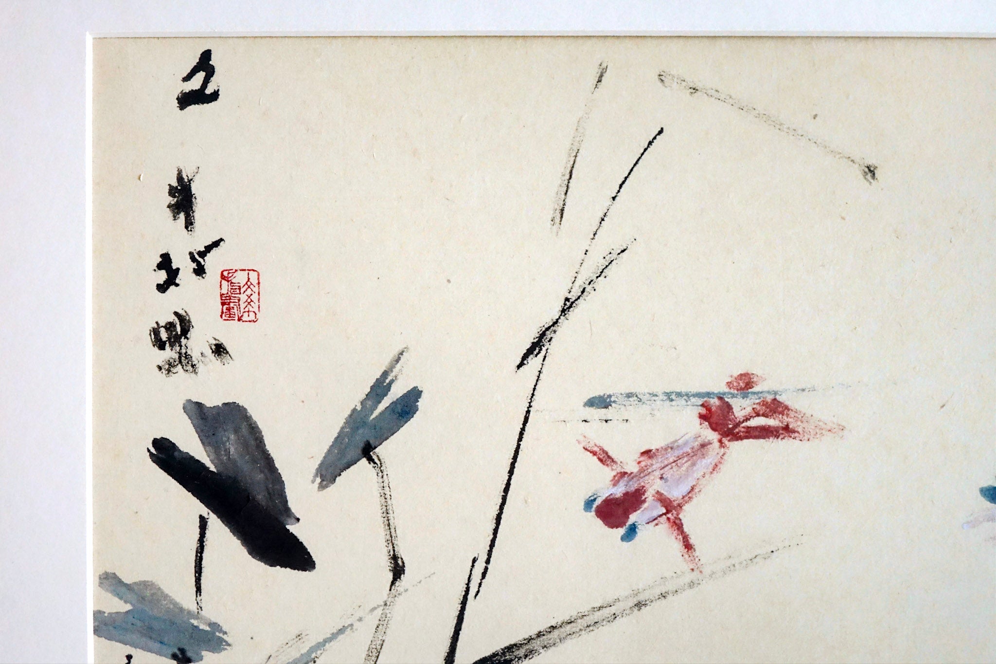 Chen Wen Hsi, Six Goldfishes, 1980