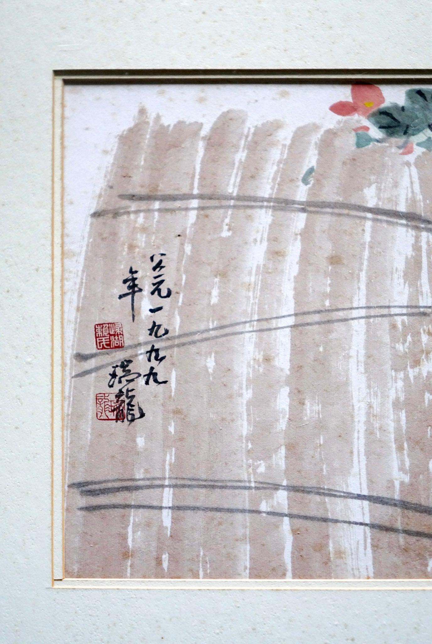 Nai Swee Leng, Untitled (Gecko in a Garden), 1999