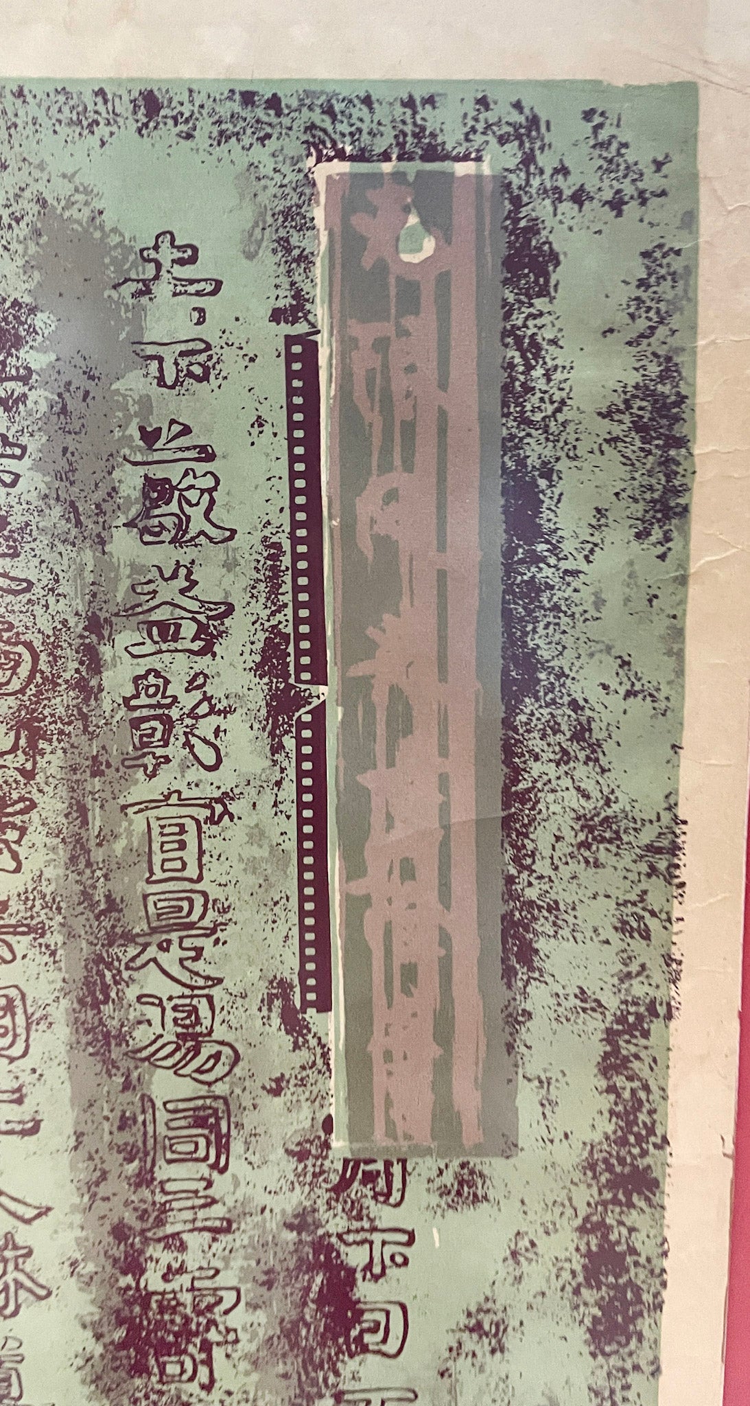 Chng Seok Tin, 乱话, 1979