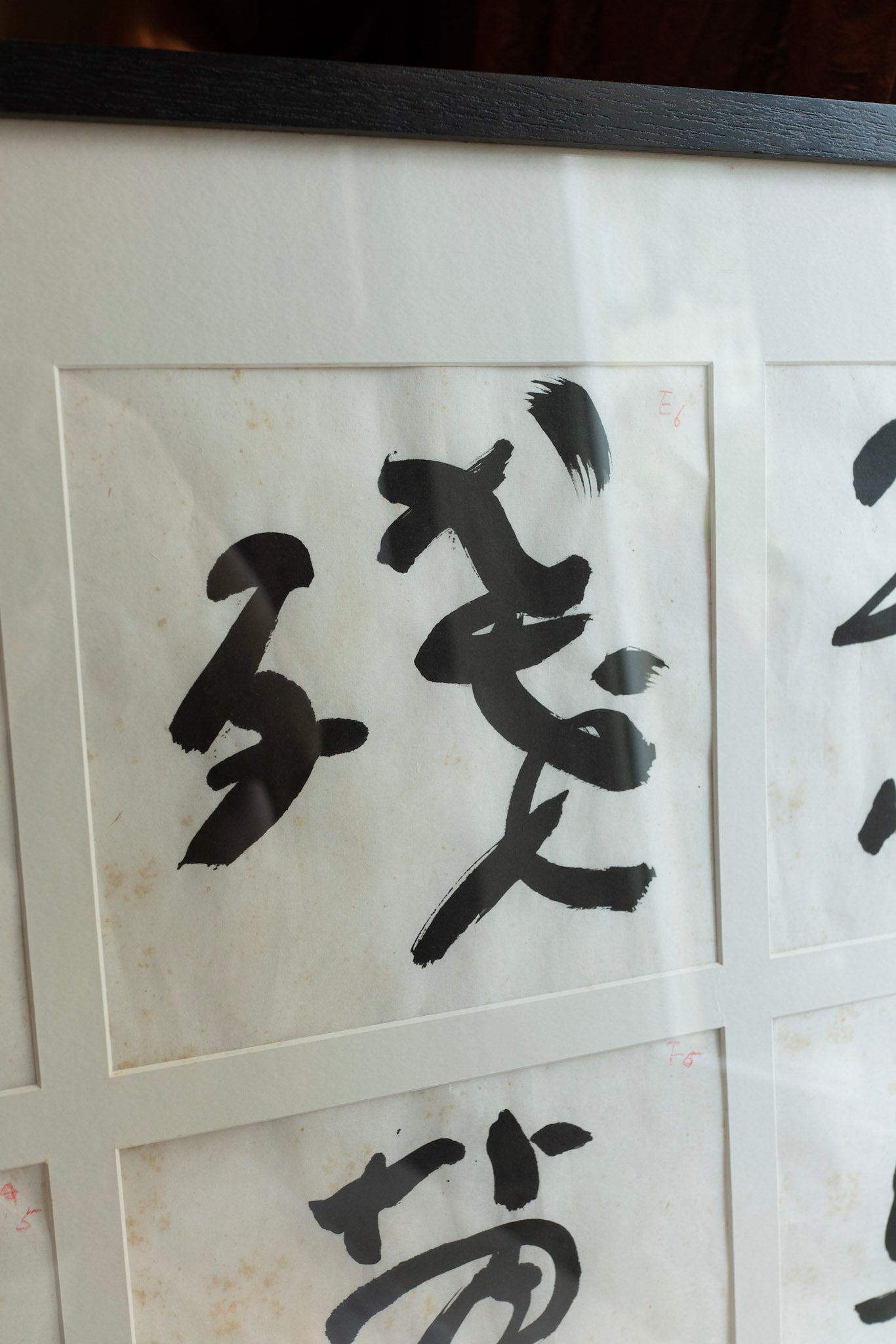 Tan Swie Hian, Phoenix’s Eye Domain, c. 2004