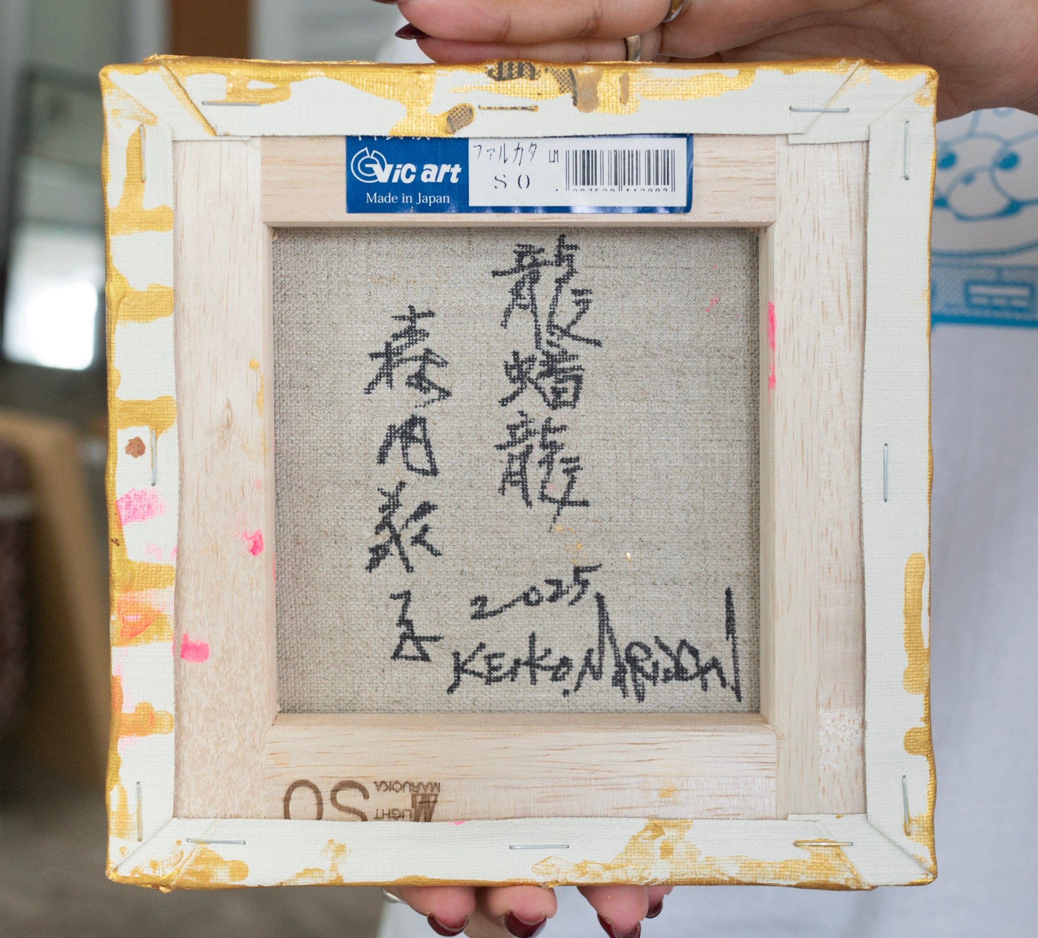 Keiko Moriuchi, 龍蟠龍 Dragons in Eternal Circle II, 2025