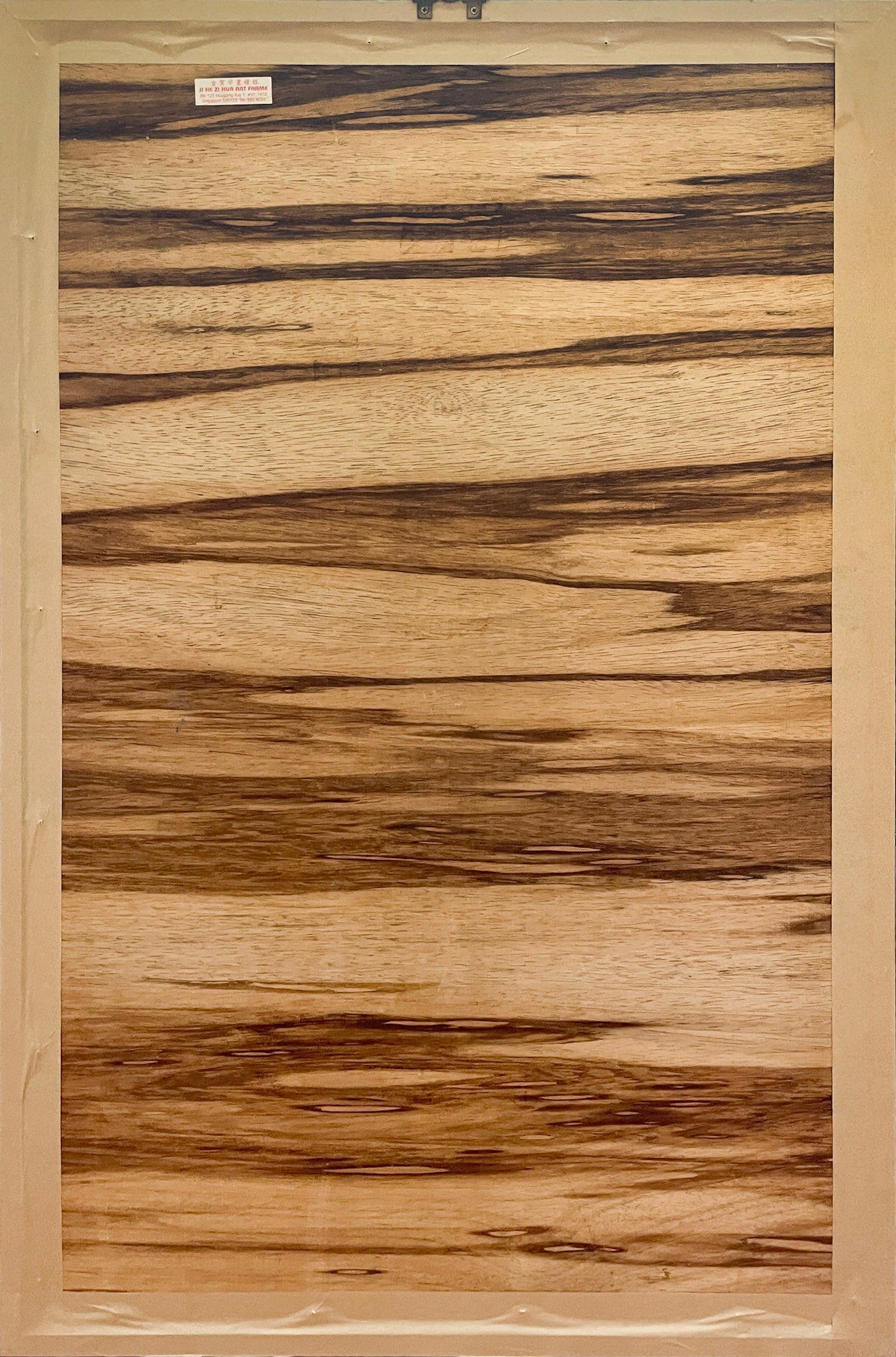 Chng Seok Tin, 乱话, 1979