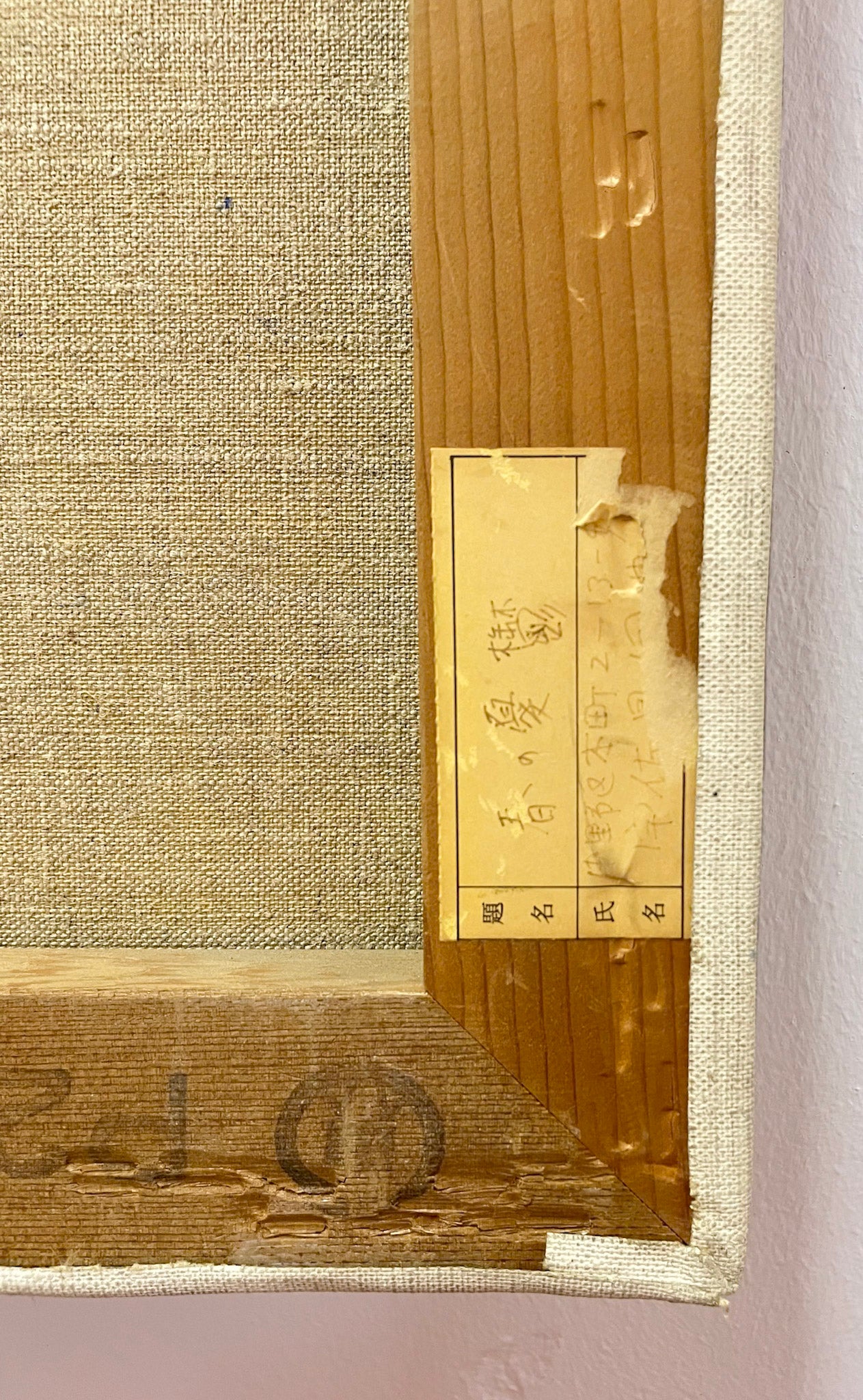 Usami Kuninori, Blue & White, 1980s