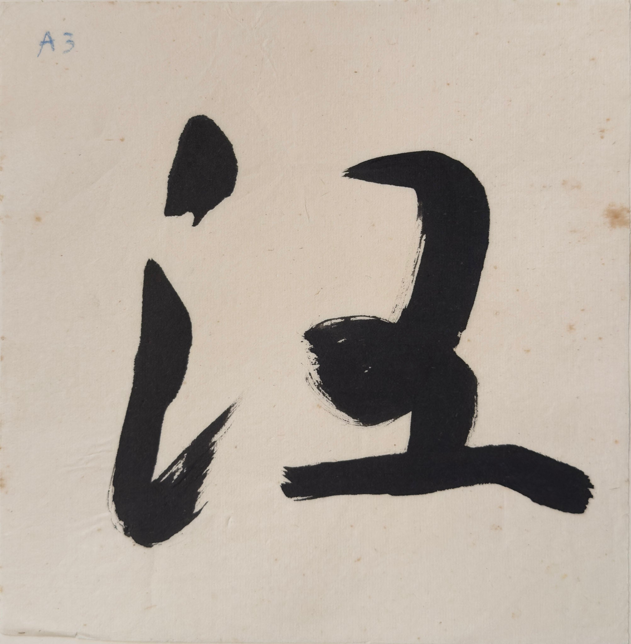 Tan Swie Hian, Phoenix’s Eye Domain - Couplet 3 & 4, c.2000s