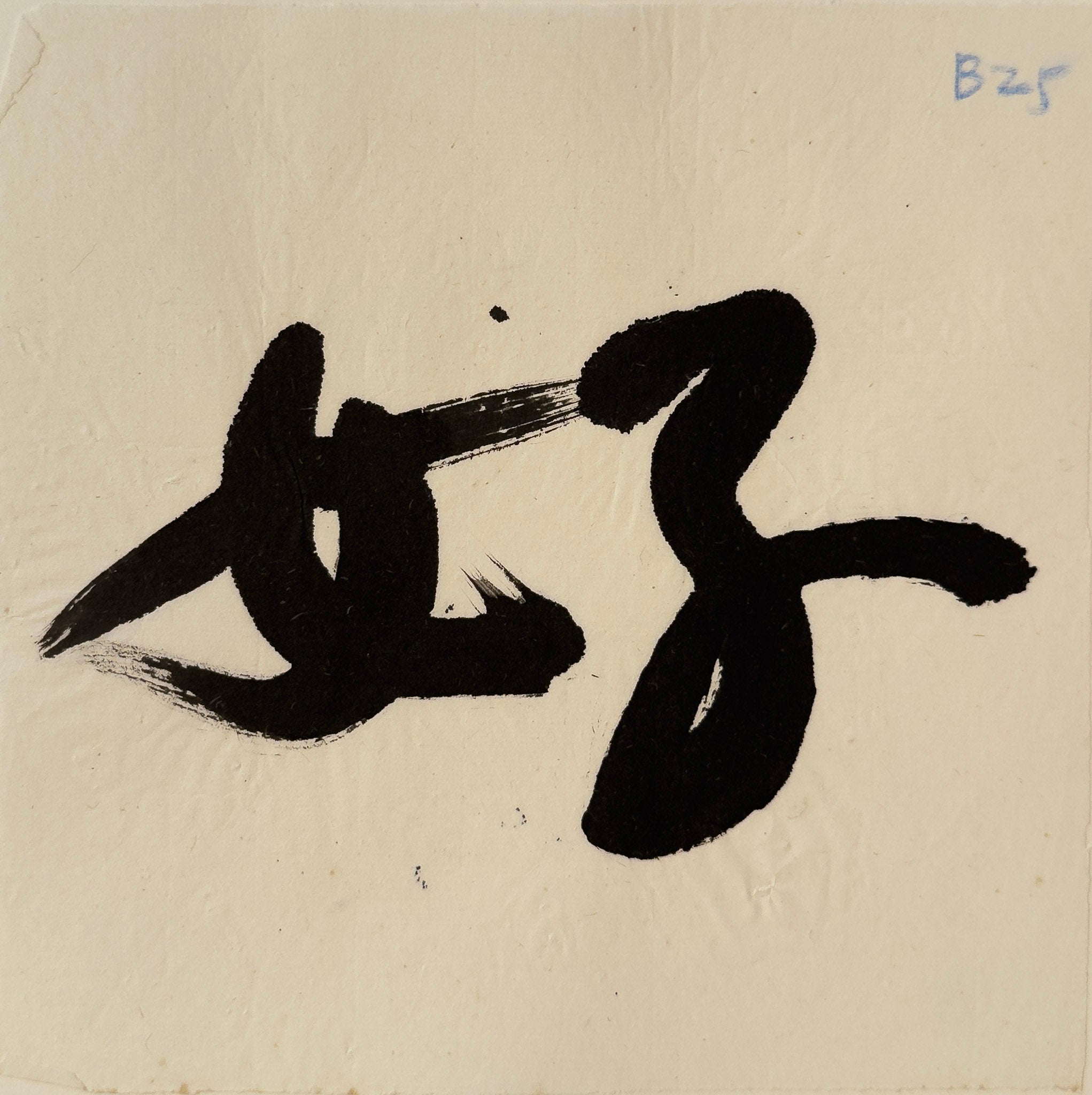 Tan Swie Hian, Phoenix’s Eye Domain - Couplet 3 & 4, c.2000s