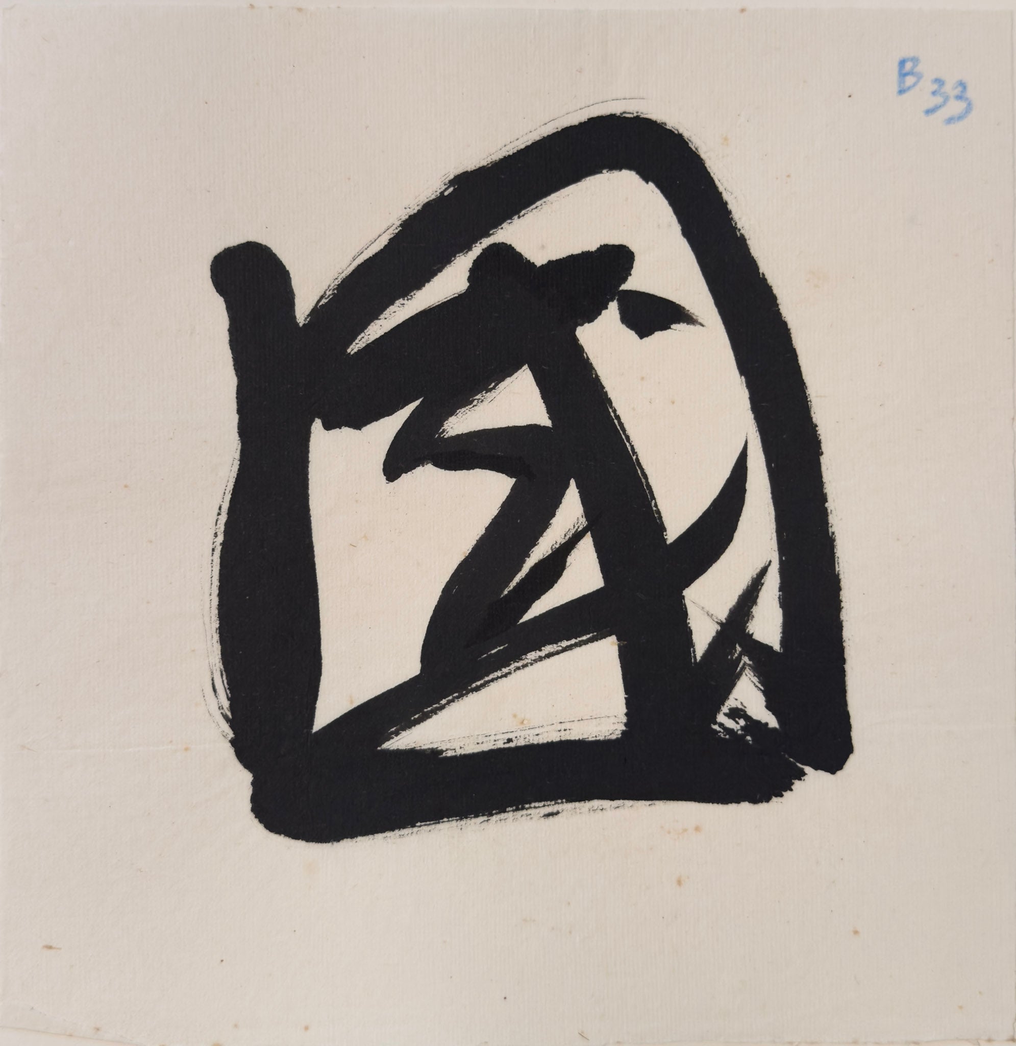Tan Swie Hian, Phoenix’s Eye Domain - Couplet 3 & 4, c.2000s
