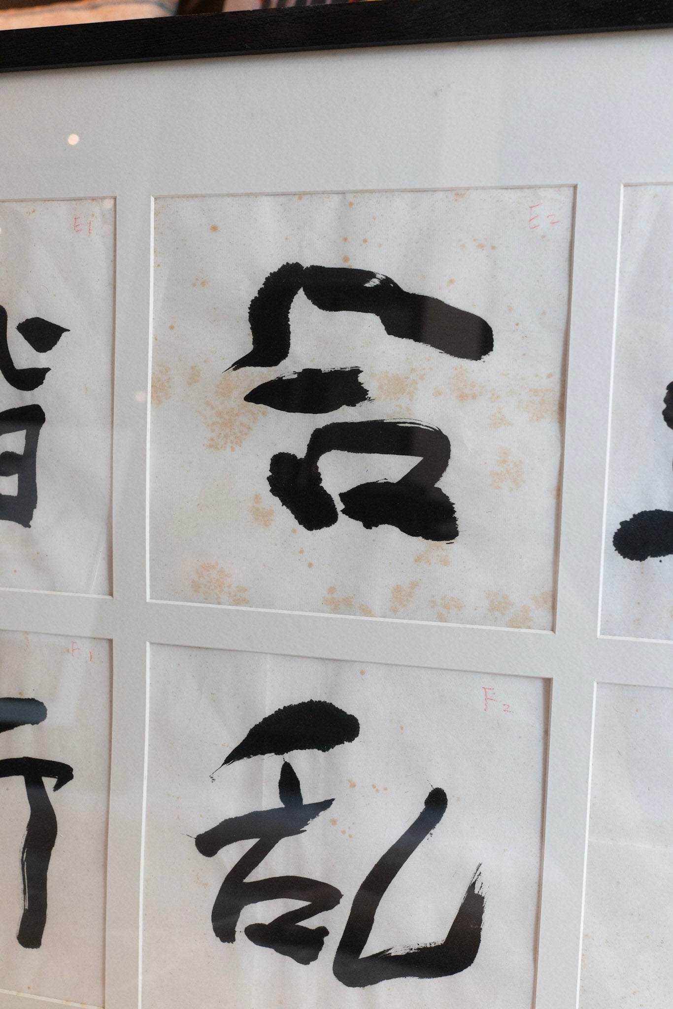 Tan Swie Hian, Phoenix’s Eye Domain, c. 2004